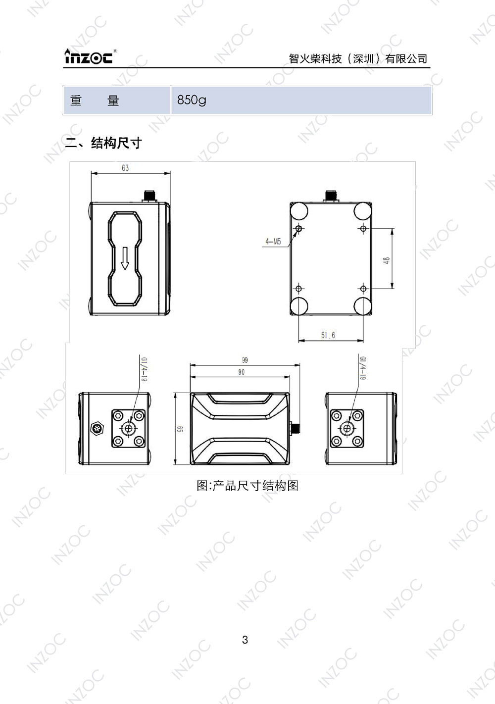 IFM-3油品金屬磨粒傳感器使用說(shuō)明書