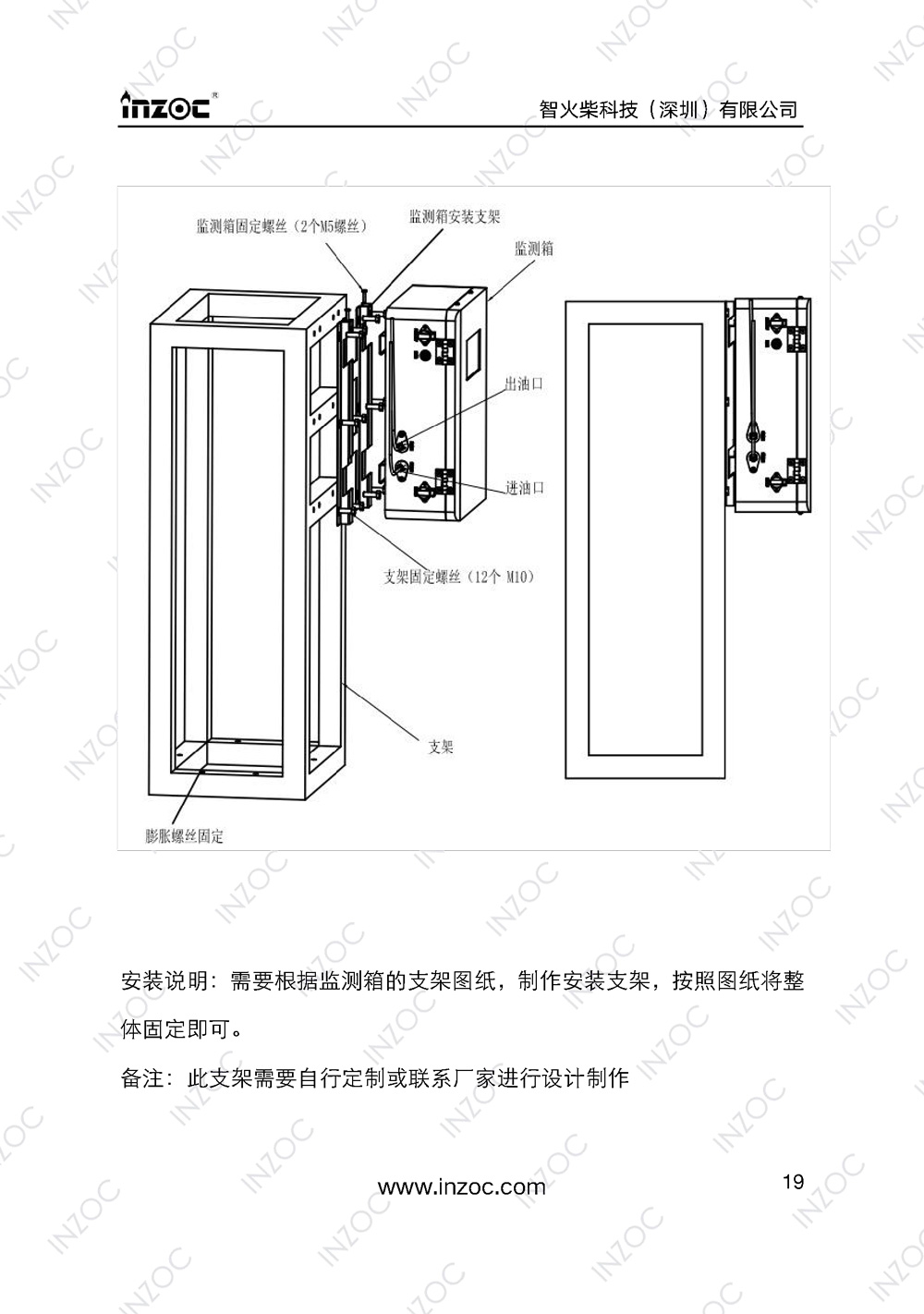 IOL-H智能型油液在線監(jiān)測系統(tǒng)說明書