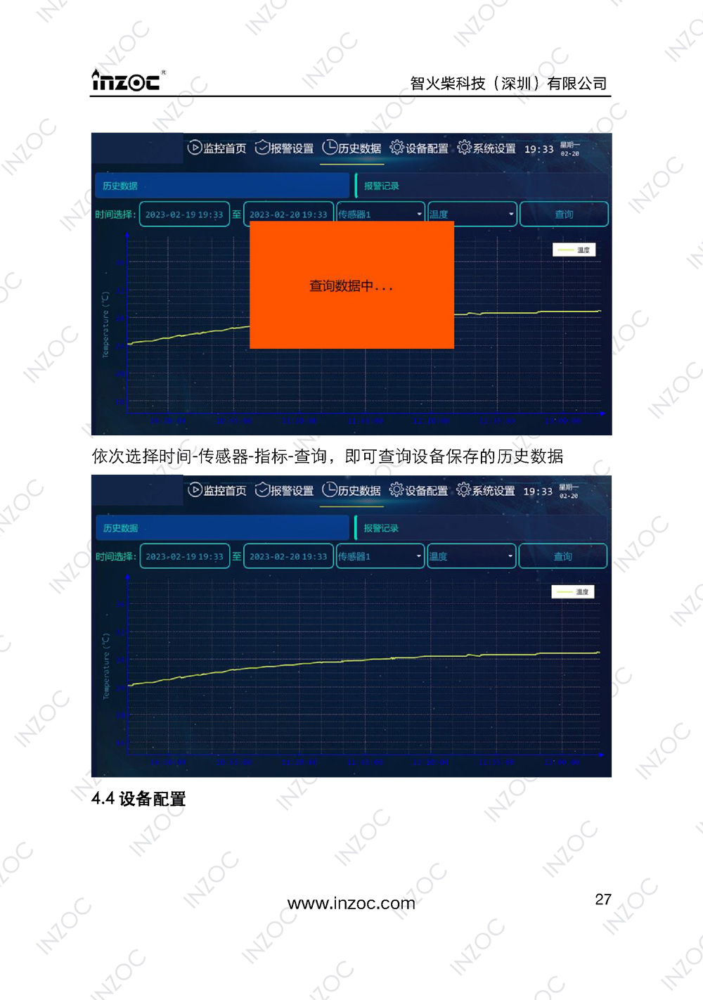 IOL-H智能型油液在線監(jiān)測系統(tǒng)說明書