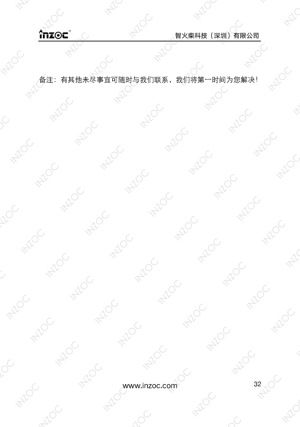 IOL-H智能型油液在線監(jiān)測系統(tǒng)說明書